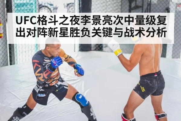 MMA fighter training gym